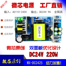 24V8A9A10A high power switching power supply board 220W isolated power AC-DC power supply module 240W