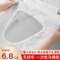 Disposable toilet pad Toilet cover cover Travel non-woven set-in cushion Hotel universal waterproof maternal household