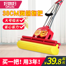 Good daughter-in-law sponge mop head 273338cm roller type household wood floor hand-free washing squeezed rubber cotton floor mop