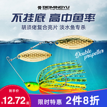 Beiming Fish Hooseman Road Subbait Suit Composite Bright Sheet Bass Fish Teething Black Fish Exclusive Road Subs Equipment Grand Total