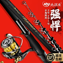 Rock rod Rock fishing rod North Sea fish carbon sliding drift super hard ultra-light long throw long section Imported rock fishing rod large guide ring strong