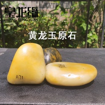 (3)Yunnan Longling Huanglong jade water washed chanterelle yellow rough stone Turtle basked in typhoon water town House collection jade