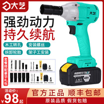 Dayi brushless electric wrench Bare metal head electric board large torque shelf worker woodworking lithium electric impact wind gun tool