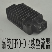 Jialing Motorcycle Parts JH70-D Rectifier Jialing 110-7 Good Life Curved Beam Car Voltage Regulator Rectifier