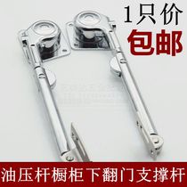 Cabinet door hydraulic strut hydraulic support upper flip door bracket lower sliding door buffer tie rod folding pneumatic Rod