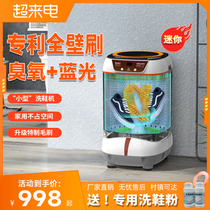 Phoenix 2023 new concept mini - household small shoe washing machine all wall brush shoe - machine lazy artifact