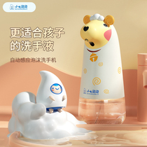 Xiaoqi bubble foam washing mobile phone automatic induction hand sanitizer home smart children cartoon soap dispenser bottle