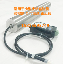 Customized conveyor power roller DC 24V 48V 36V brushless electric roller PLC control motor roller