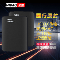 MIBAO mobile hard disk 1T 2T500GUSB3 0 high speed portable external backup mobile phone computer