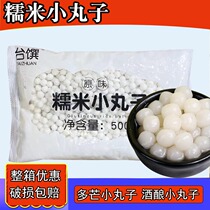 Glutinous Rice Meatballs with many awns and white jade rice wine and small dumplings without stuffing Yuanxiao Pearl Taro Milk Tea Dessert