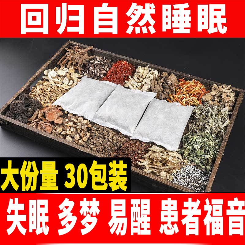 Insomnia bubble foot medicine bag Ann God help sleep medicine bath wet foot bath bag bubble bath conditioner more dreams easy to wake up