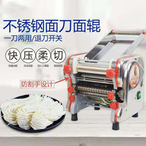 Small stainless steel household noodle machine multifunctional pure motor pressing noodle cutting machine dumpling skin semi-automatic