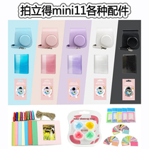 Paret instax mini11 camera accessories transparent case protective cover silicone sleeve self-shooting mirror four-color filter