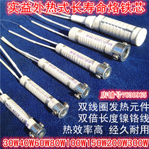 Benefit external thermal long life electric soldering iron core 30W 40W 60W 80W 100W 150W200W original factory