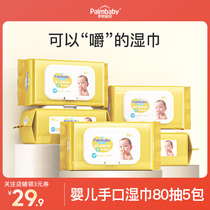  Palm baby wipes Baby hand mouth 80 pumping 5 packs with lid Newborn infant cotton soft wipes Baby wet wipes