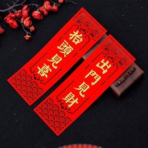 Look up to see the wealth out of the door to see the joy of the door sticker decoration New Year Spring Festival housewarming door decoration open the door to see the wealth look up to see the joy