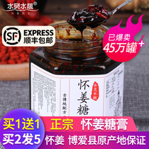 Weiyu recommended Ejiao Huaijiang sugar cream flagship store Pure brown sugar Brown sugar ginger tea period ginger jujube cream conditioning