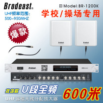  Wireless microphone Wall-mounted antenna amplifier U-segment microphone dedicated signal splitter Campus equipment