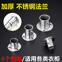 Pipe seat stainless steel flange seat pipe base clothes rod hardware accessories wardrobe clothes hanging rod holder towel seat curtain seat