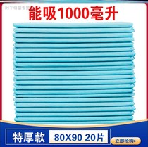 Urine-isolating cushion disposable urinals padded with large number of large care cushions Mattress Paper Pee Sheet Urine not wet grown-up with urine mat