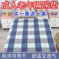 The special large size waterproof washable care mattress for the special large size for the elderly people in the urine does not wet the bed patients.