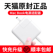 Applicable Apple computer charger macbook air notebook charging cable Mac pro power adapter original fast charging A1466A1370A1502 45