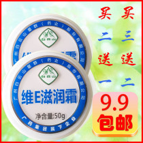 Star group Baiyun Mountain Weie nourishing cream Weie moisturizing cream moisturizing moisturizing cream anti-freeze cream hands and feet chapped