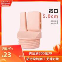 Central parent milk storage bag adapter connection breast pump adapter clip anti-pollution adapter breast milk preservation bag conversion