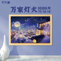 Star Langwanjia lights 1000 pieces puzzle illustration handmade diy adult night view architectural scenery national tide national style