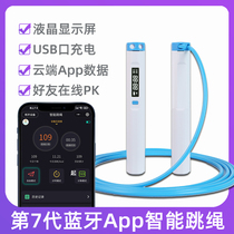 Bluetooth Smart Rope skipping electronic counting countdown fat burning fitness exercise training APP cordless applet charging