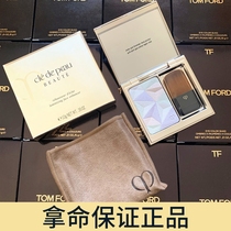 Cui Dashu muscle key CPB highlight three-dimensional bright color fixed makeup repair honey powder concealer 10G 17#