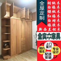 Full house custom all solid wood whole furniture custom log wardrobe cabinet tatami TV wine shoe cabinet installation