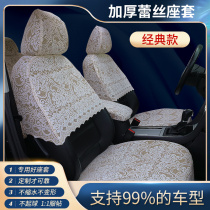 Car seat cover half-section lace seat cushion Net red Four Seasons special car cover all-inclusive Lavida thickened fabric sanitary cover