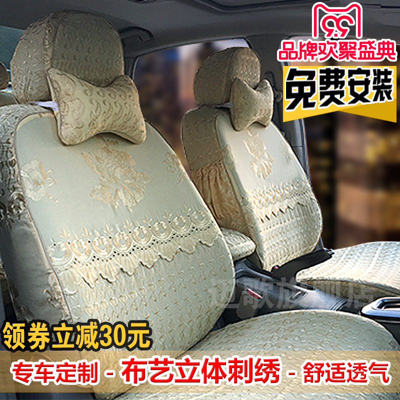 Custom-made full-package embroidery fabric car seat cover lace cushion cover special semi-set chair cover cover autumn