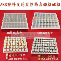 Dispensing tray Thickened ABS plastic dispensing tray Oral pendulum tray Changing tray Adjustable 4860 grid medicine cup invoicing