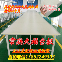 Clothing cutting table cutting table table board packing table operating table Changshu board workshop Workbench