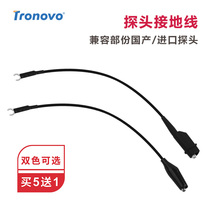 Universal oscilloscope probe ground wire Domestic or imported measuring rod pen ground wire ground ring ground clip