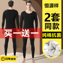 Constant Source Xiang Pure Cotton Warm Underwear Mens Antibacterial Thin style Autumn Clothes and Autumn Pants Men Suits in Bottoming Cotton Sweatshirt Winter