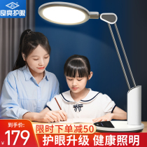 Liangliang student desk lamp learning special childrens desk household plug-in National AA writing homework eye protection lamp