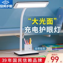 Liangliang Eye-protecting Rechargeable Table Lamp Learning dedicated College Students Dormitory Children Home Study Lights Super Long Endurance