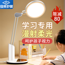 Liangliang eye protection lamp learning special student childrens desk rechargeable plug-in dual-purpose National AA writing lamp