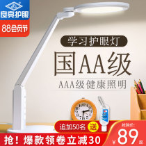 Liangliang eye protection table lamp Learning special student desk charging and plug-in dual-use childrens household national AA reading lamp