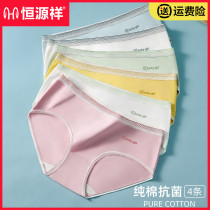Hengyuanxiang ladies underwear cotton antibacterial seamless womens triangle shorts girls born cotton summer thin breathable
