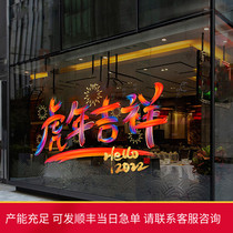 2022 Spring Festival New Year Year Tiger Auspicious Text Window Sticker New Years Day Window Glass Decorative Arrangement Window Flower Wall Sticker