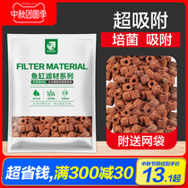 Crazy stone fish tank filter material fish tank filter material bacterial House ceramic ring glass exchange filter material