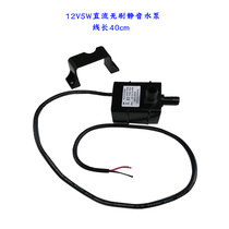 Small 12v5w submersible pump DC brushless silent water pump waterway 2 with multifunctional garden fish tank pump
