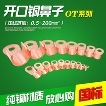 GB OT-60A 80A 100A open nose copper terminal copper terminal copper nose wire lug connector electrical cable clip