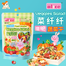 Alice vegetable fiber dry 70g hamster rabbit chinchillo guinea pig snack supplement vitamin beauty wool feed