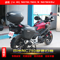 Suitable for NC750X S side box 700X S Shade side box three box modified tail box frame side box bracket