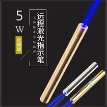Super long-range high-power 5W long-range laser pointer Blue laser flashlight finger star navigation pointer rechargeable laser light